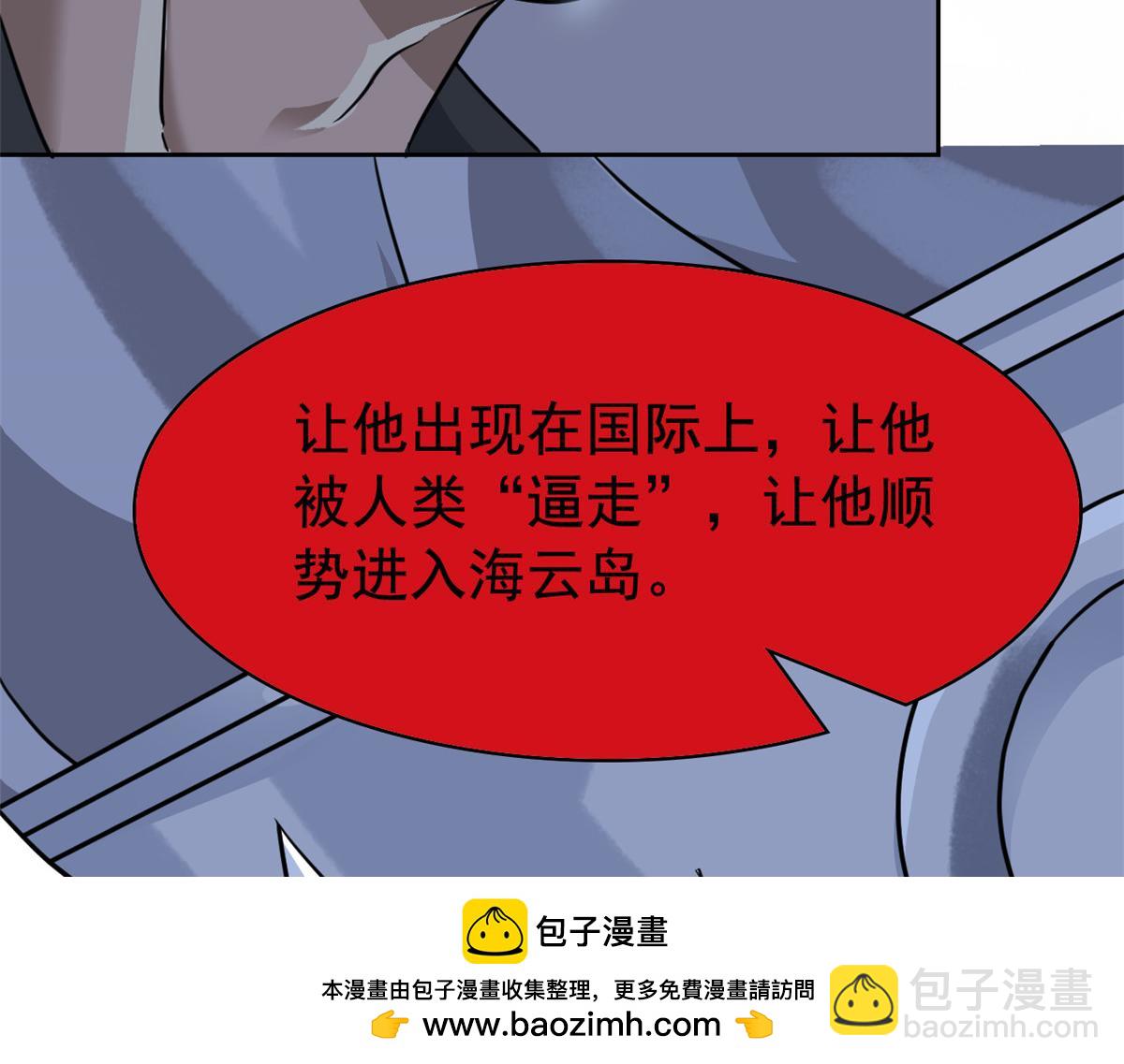 316 梦中遗迹，二次行动(1/3)-第321话