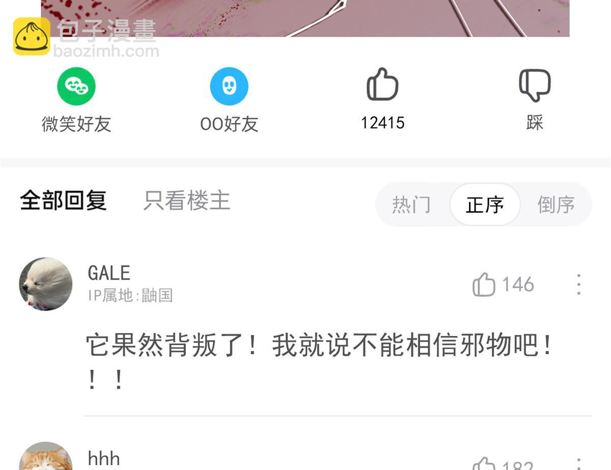 318 对防着他！他不清白！(1/4)-第323话