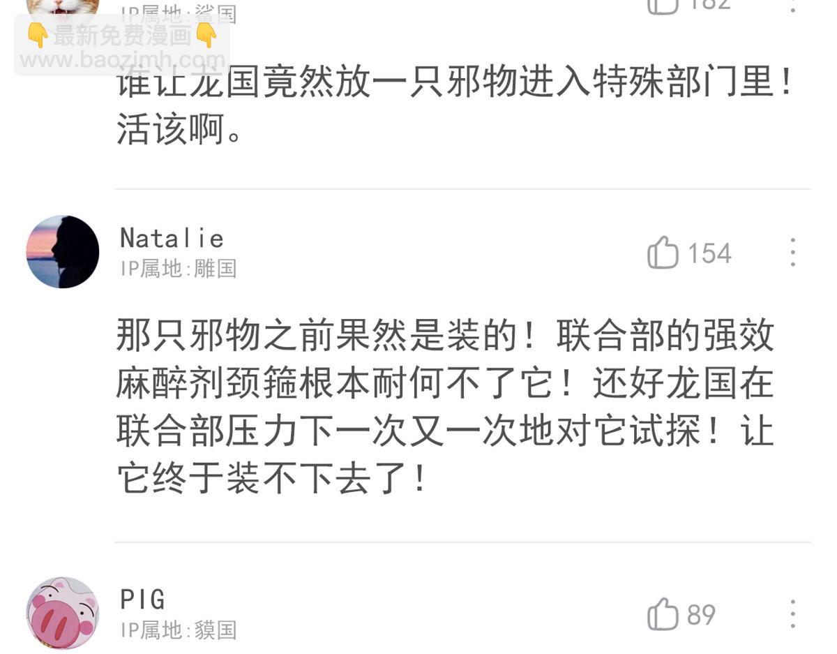318 对防着他！他不清白！(1/4)-第323话