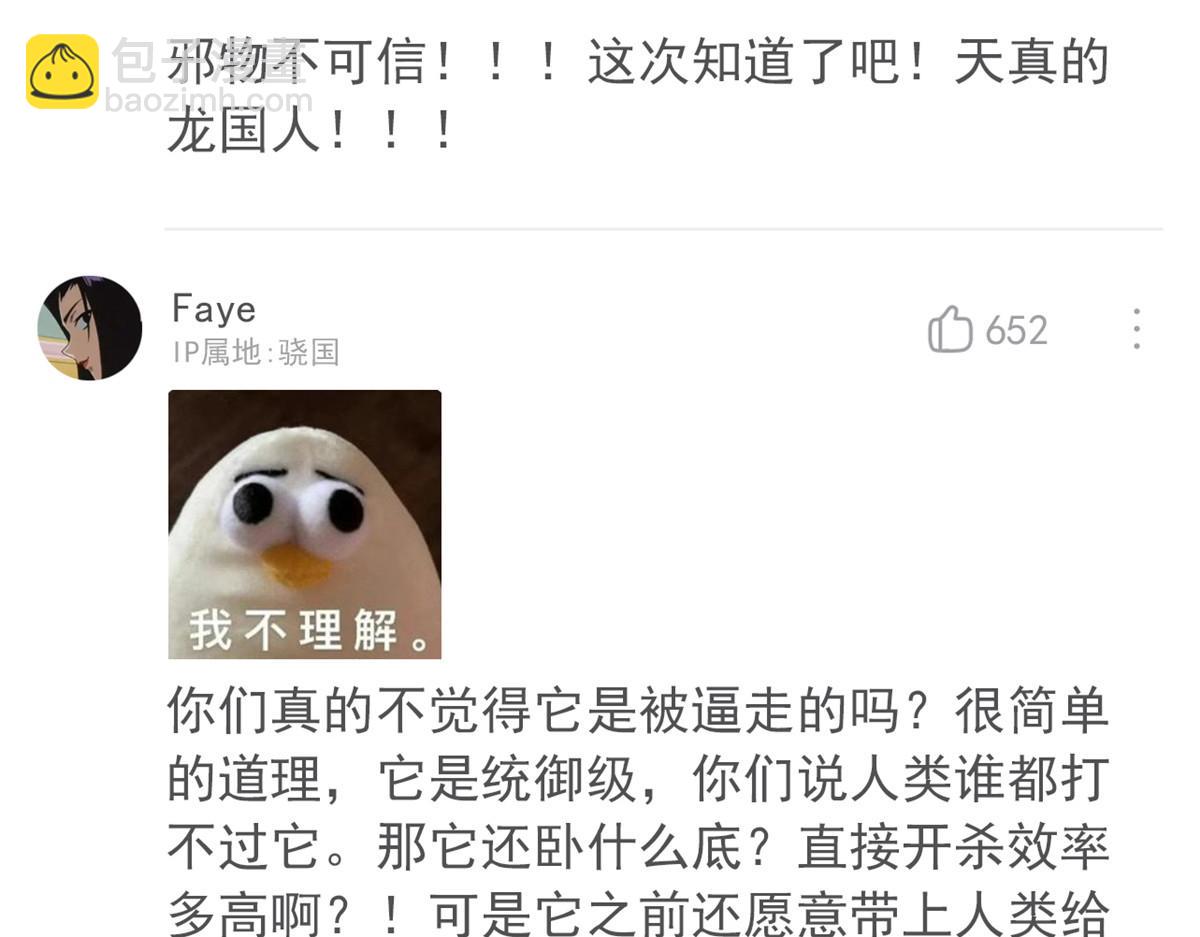 318 对防着他！他不清白！(1/4)-第323话