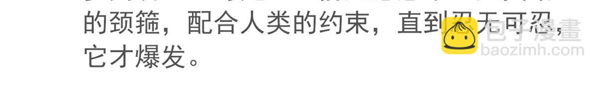 318 对防着他！他不清白！(1/4)-第323话