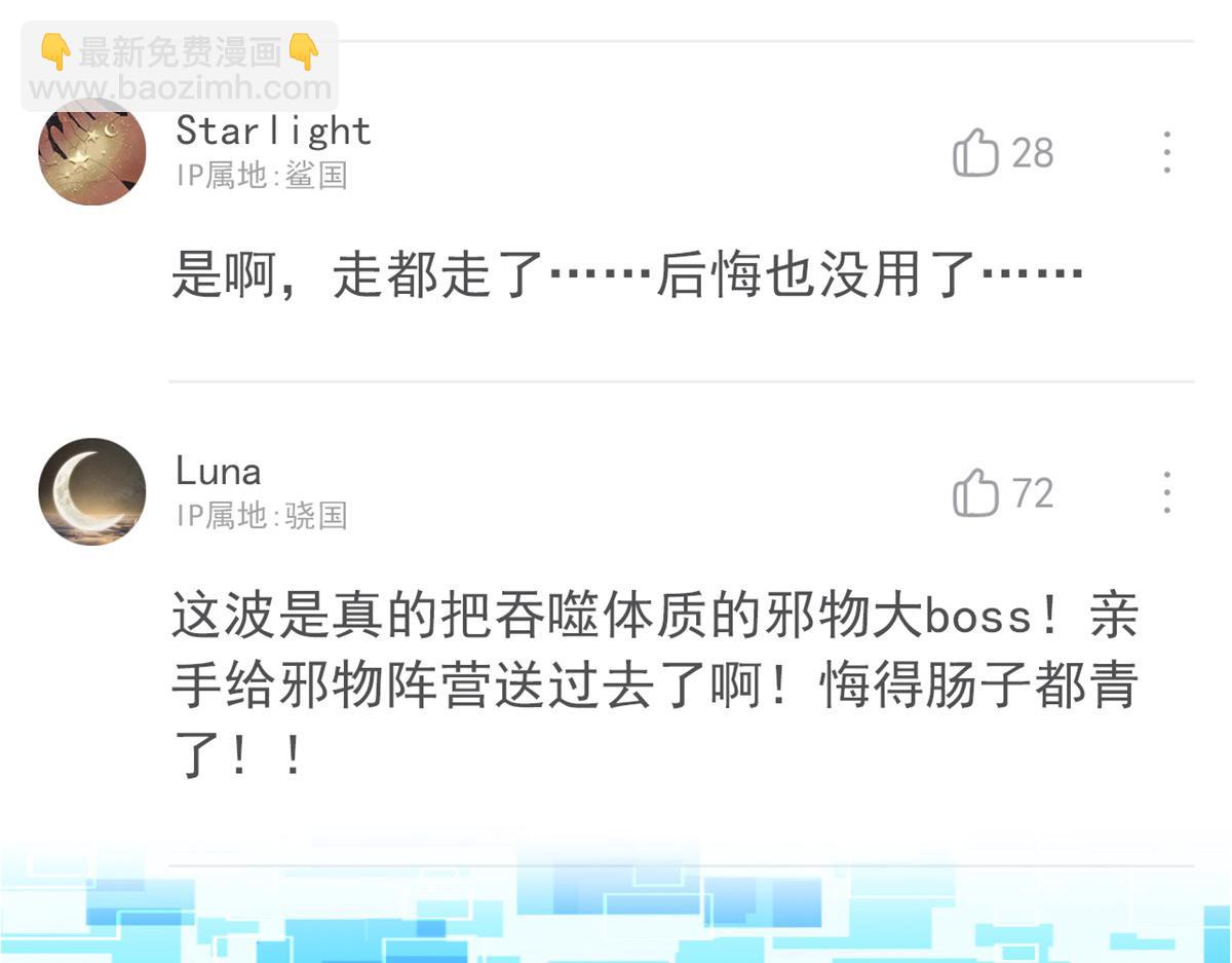 318 对防着他！他不清白！(1/4)-第323话