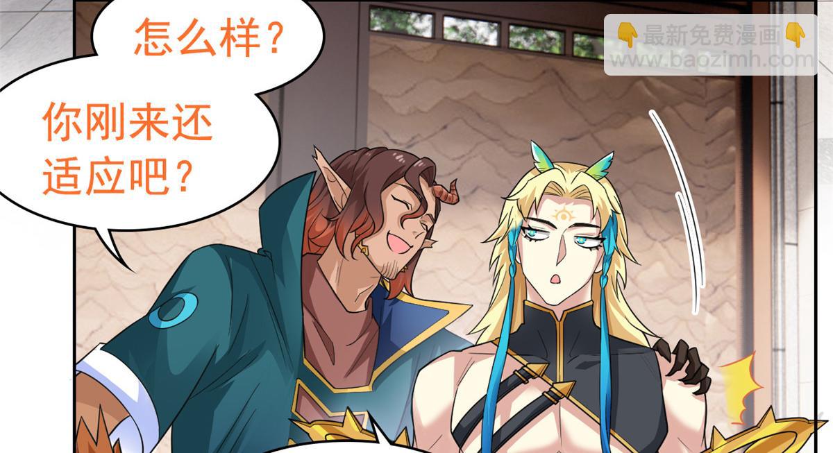 318 对防着他！他不清白！(1/4)-第323话