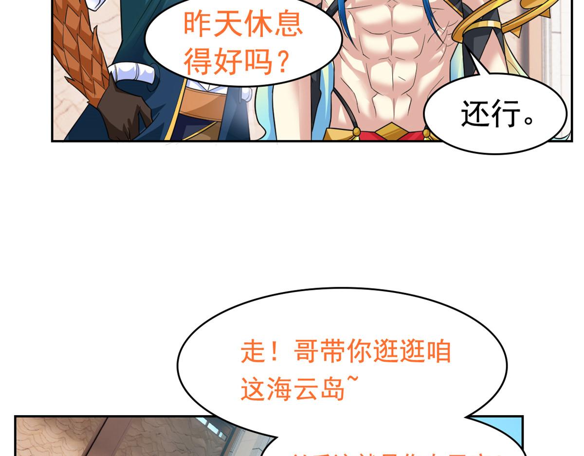 318 对防着他！他不清白！(1/4)-第323话