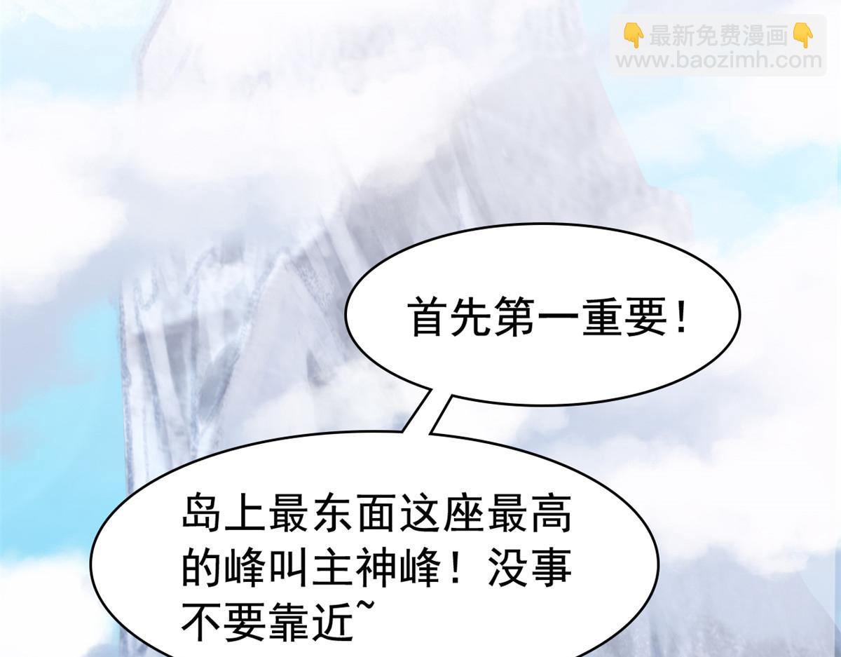 318 对防着他！他不清白！(1/4)-第323话