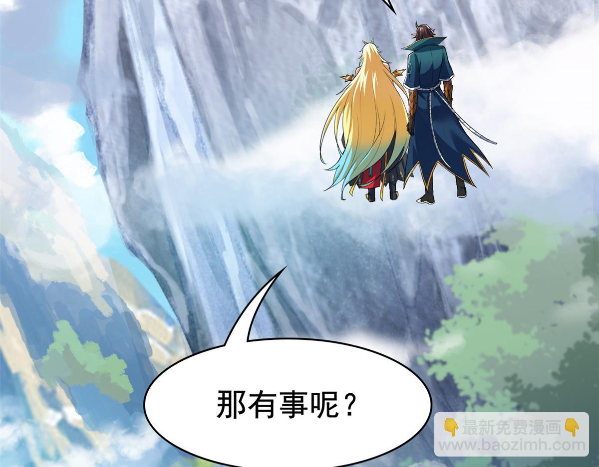 318 对防着他！他不清白！(1/4)-第323话