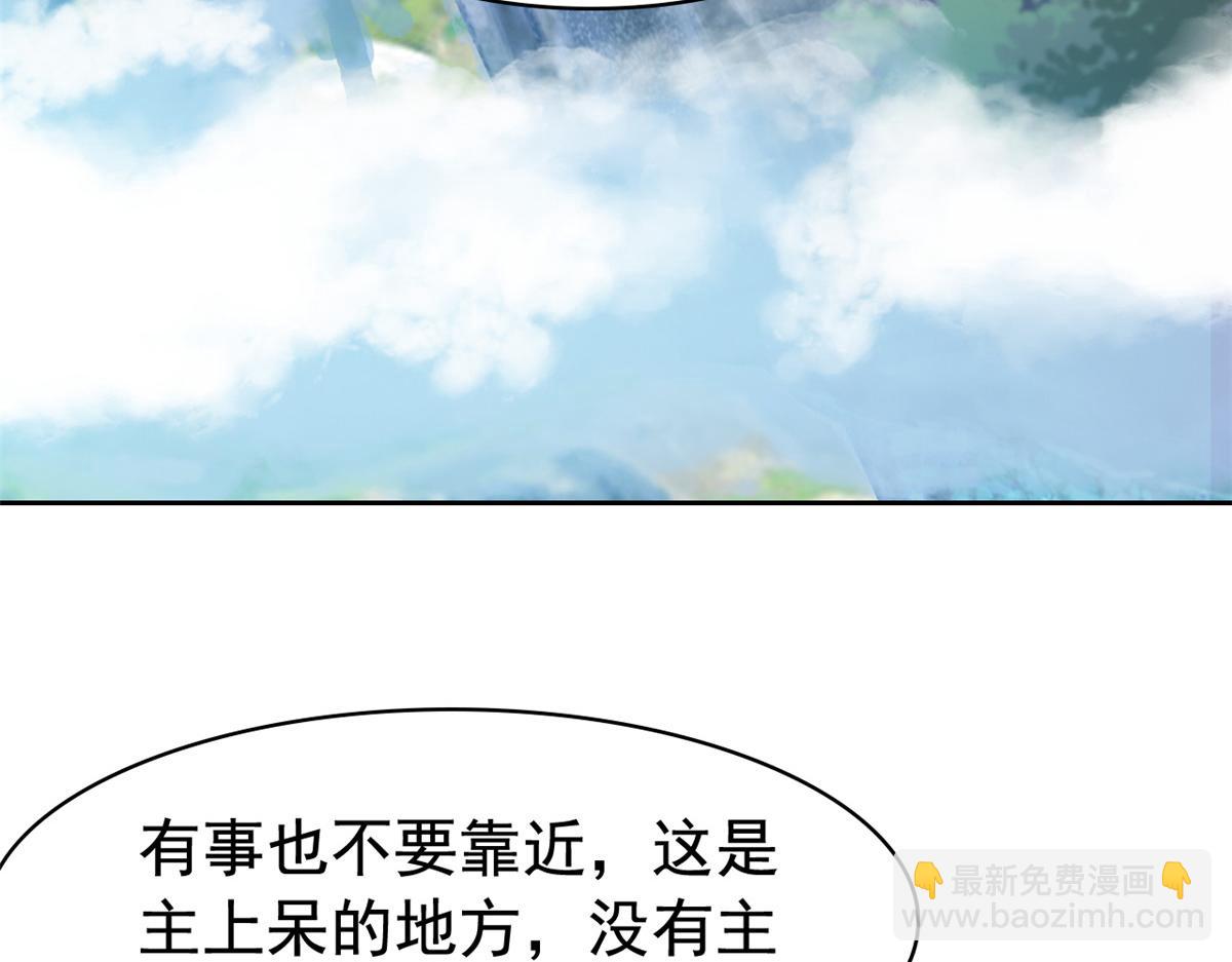 318 对防着他！他不清白！(1/4)-第323话