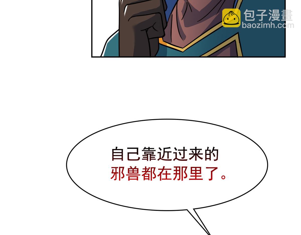 318 对防着他！他不清白！(1/4)-第323话