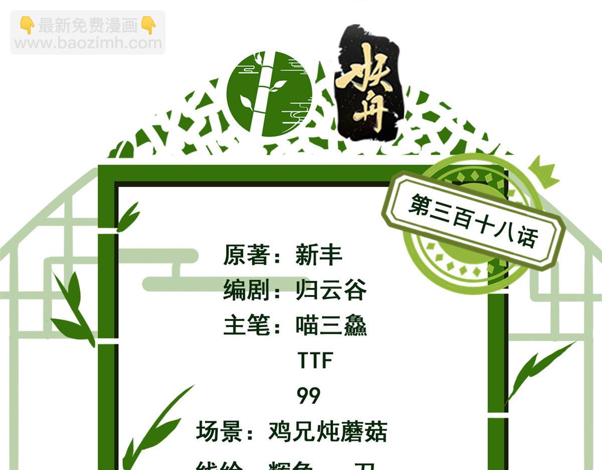318 对防着他！他不清白！(1/4)-第323话