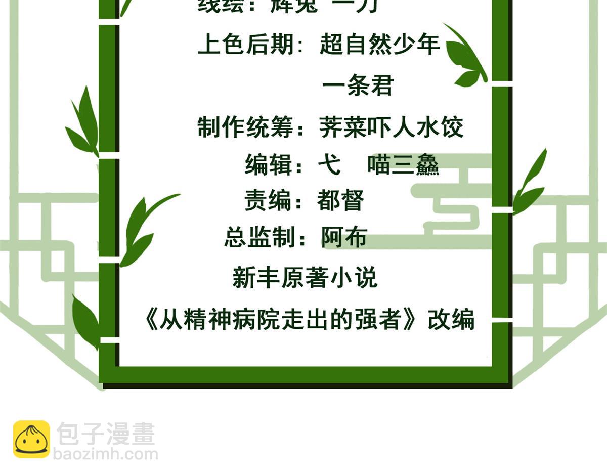 318 对防着他！他不清白！(1/4)-第323话