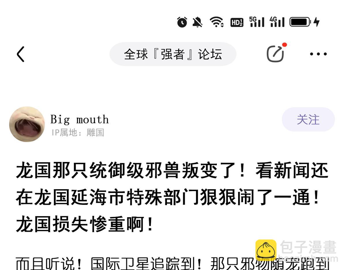 318 对防着他！他不清白！(1/4)-第323话