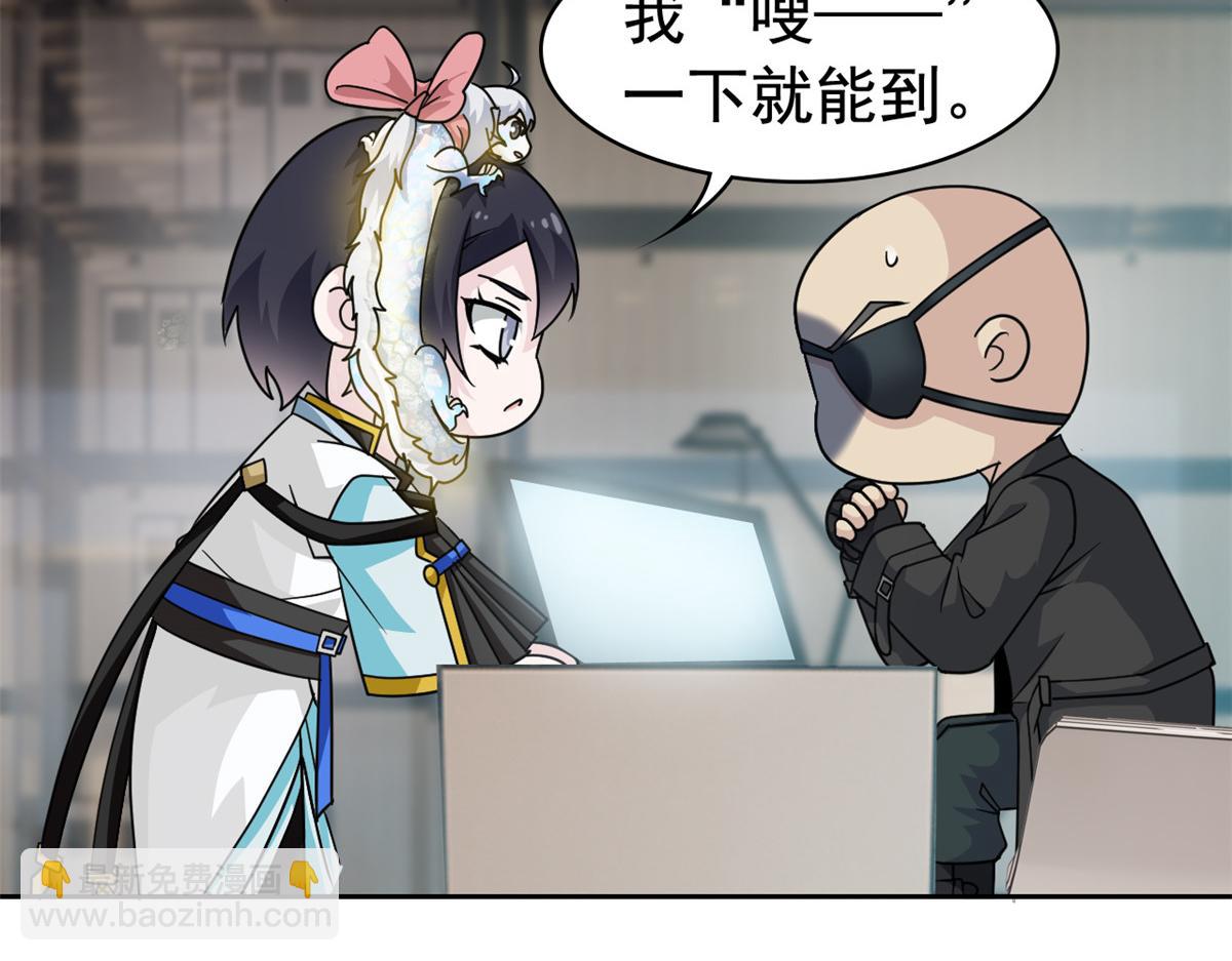 320 不是邪物，而是萌物！(1/3)-第325话