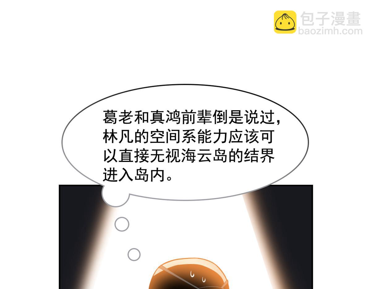 320 不是邪物，而是萌物！(1/3)-第325话