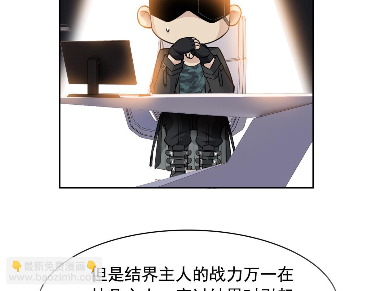 320 不是邪物，而是萌物！(1/3)-第325话