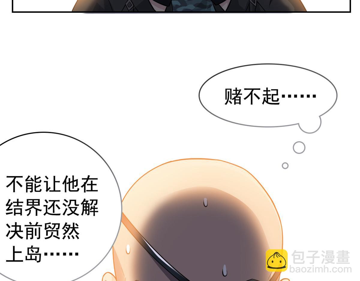 320 不是邪物，而是萌物！(1/3)-第325话