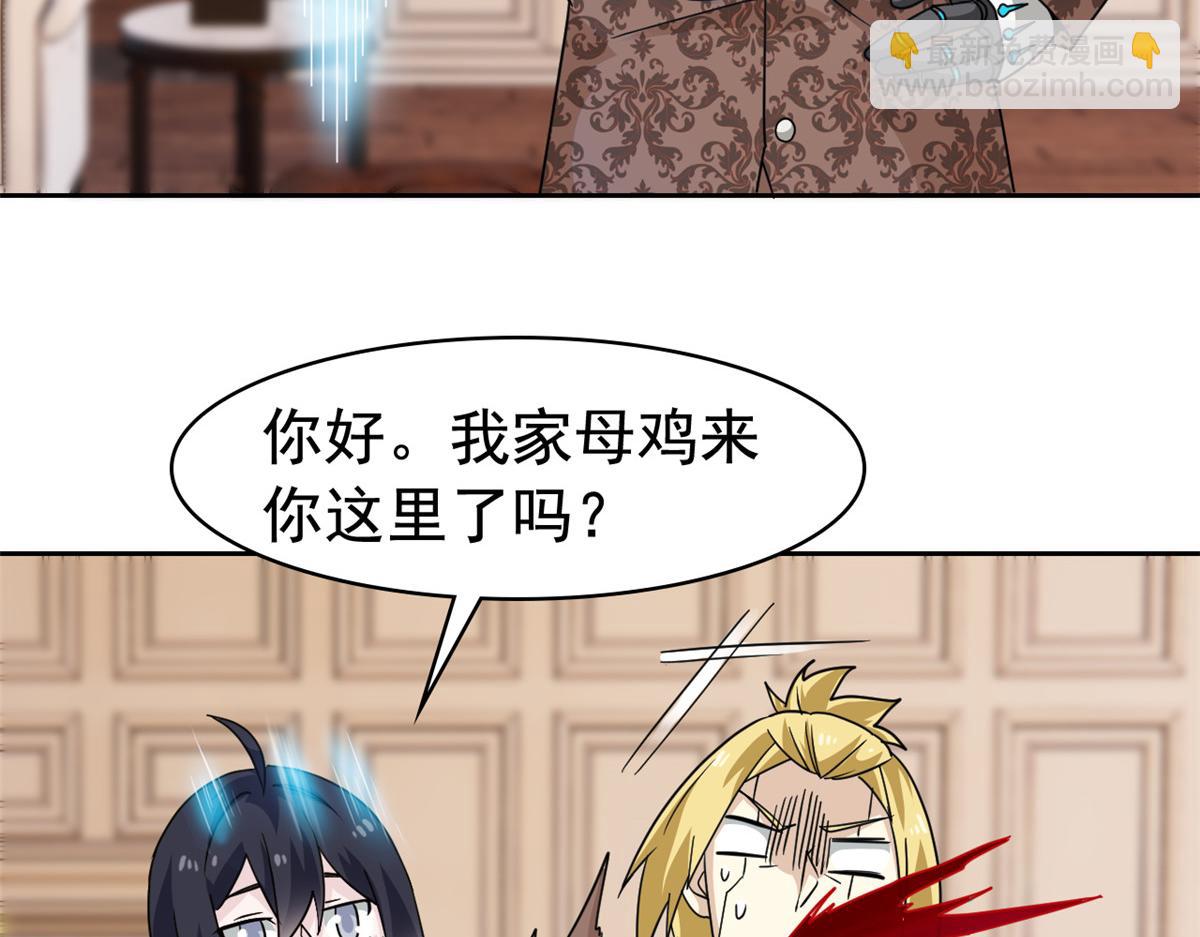 320 不是邪物，而是萌物！(1/3)-第325话