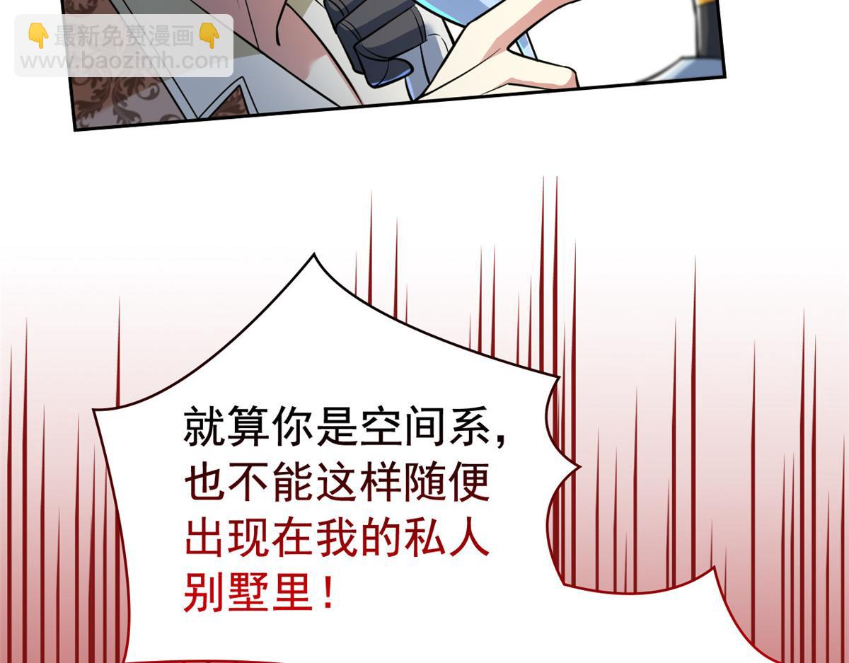 320 不是邪物，而是萌物！(1/3)-第325话