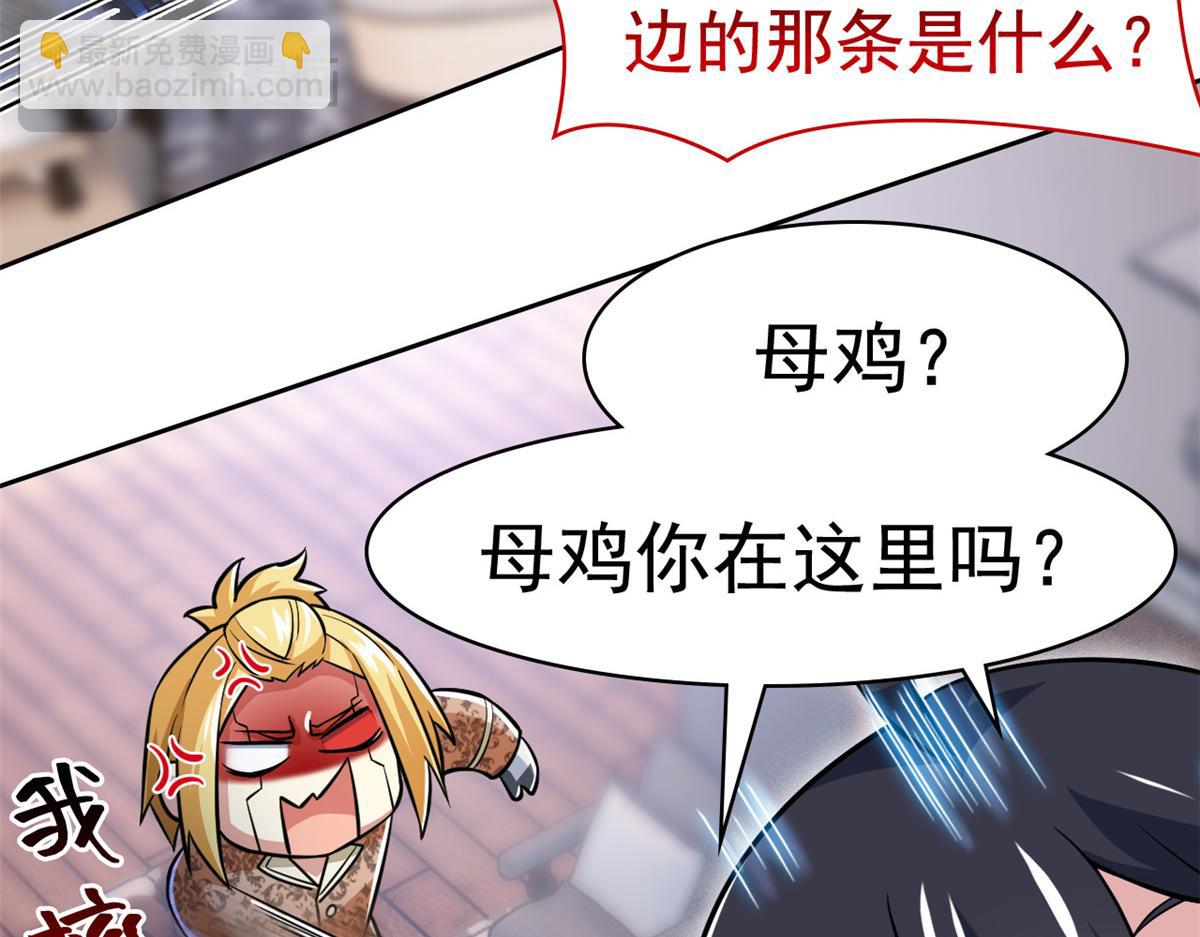 320 不是邪物，而是萌物！(1/3)-第325话
