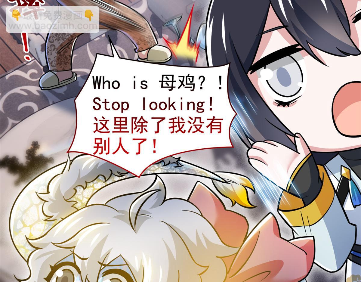 320 不是邪物，而是萌物！(1/3)-第325话