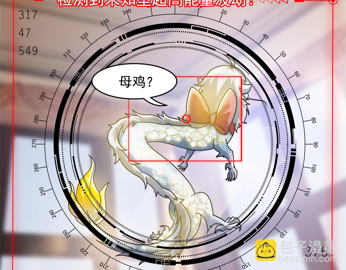 320 不是邪物，而是萌物！(1/3)-第325话