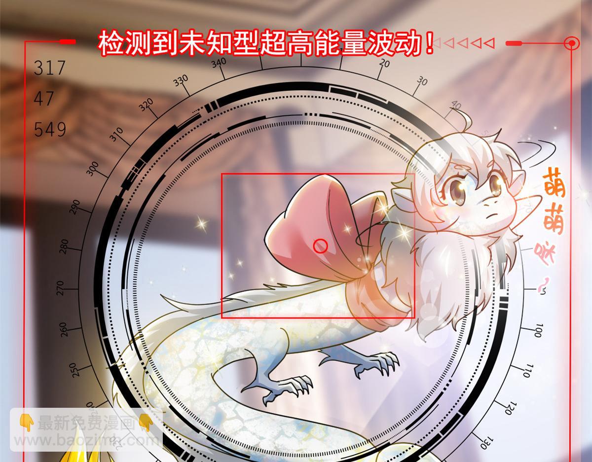 320 不是邪物，而是萌物！(1/3)-第325话