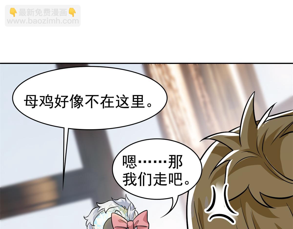 320 不是邪物，而是萌物！(1/3)-第325话