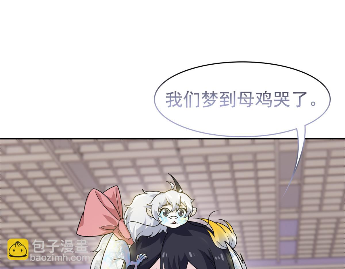 320 不是邪物，而是萌物！(1/3)-第325话