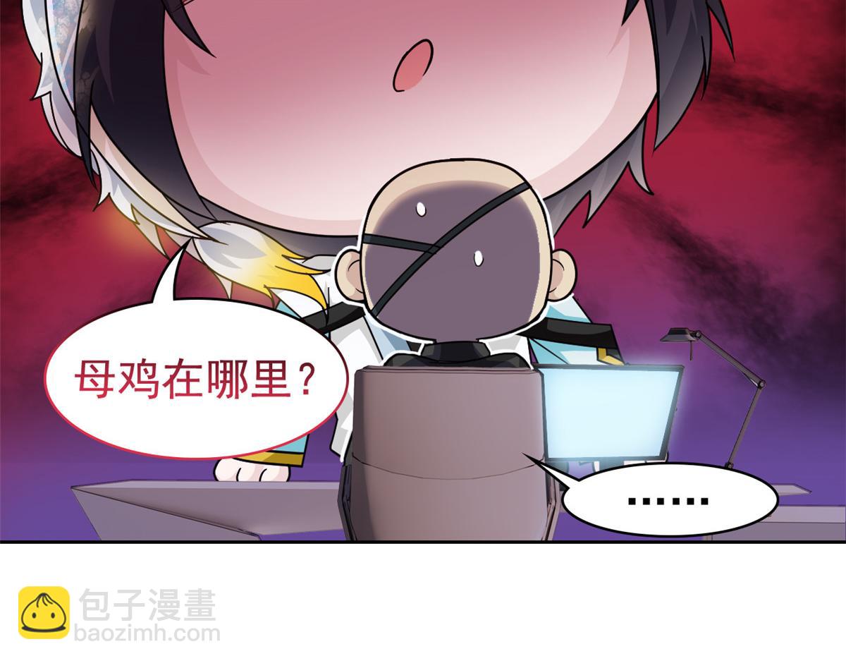 320 不是邪物，而是萌物！(1/3)-第325话