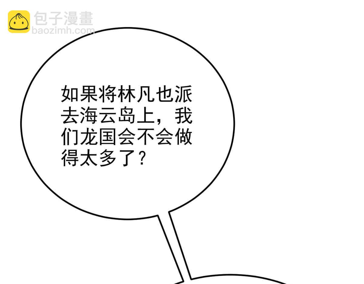322 力量微弱，但是熟悉(1/3)-第327话