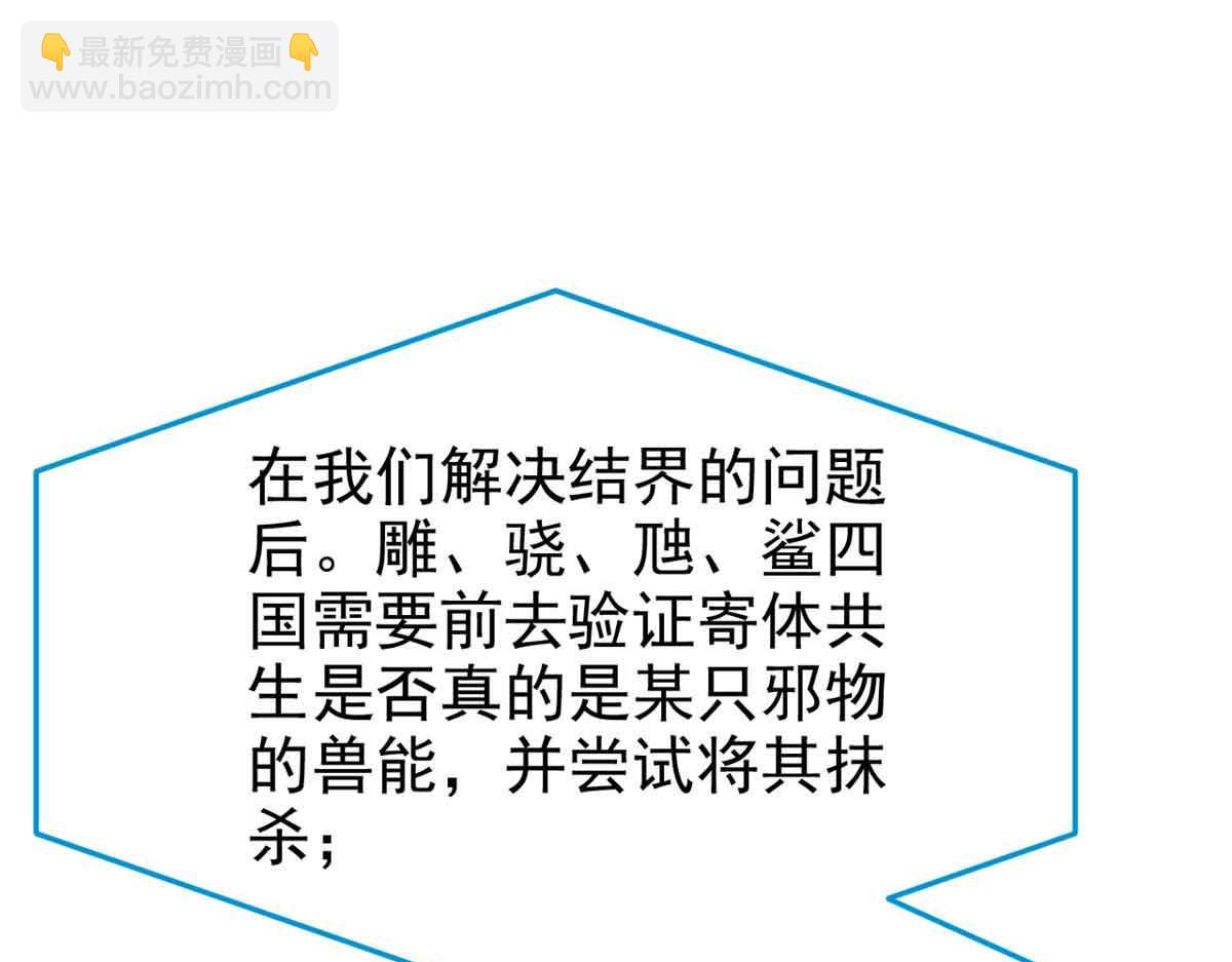 322 力量微弱，但是熟悉(1/3)-第327话