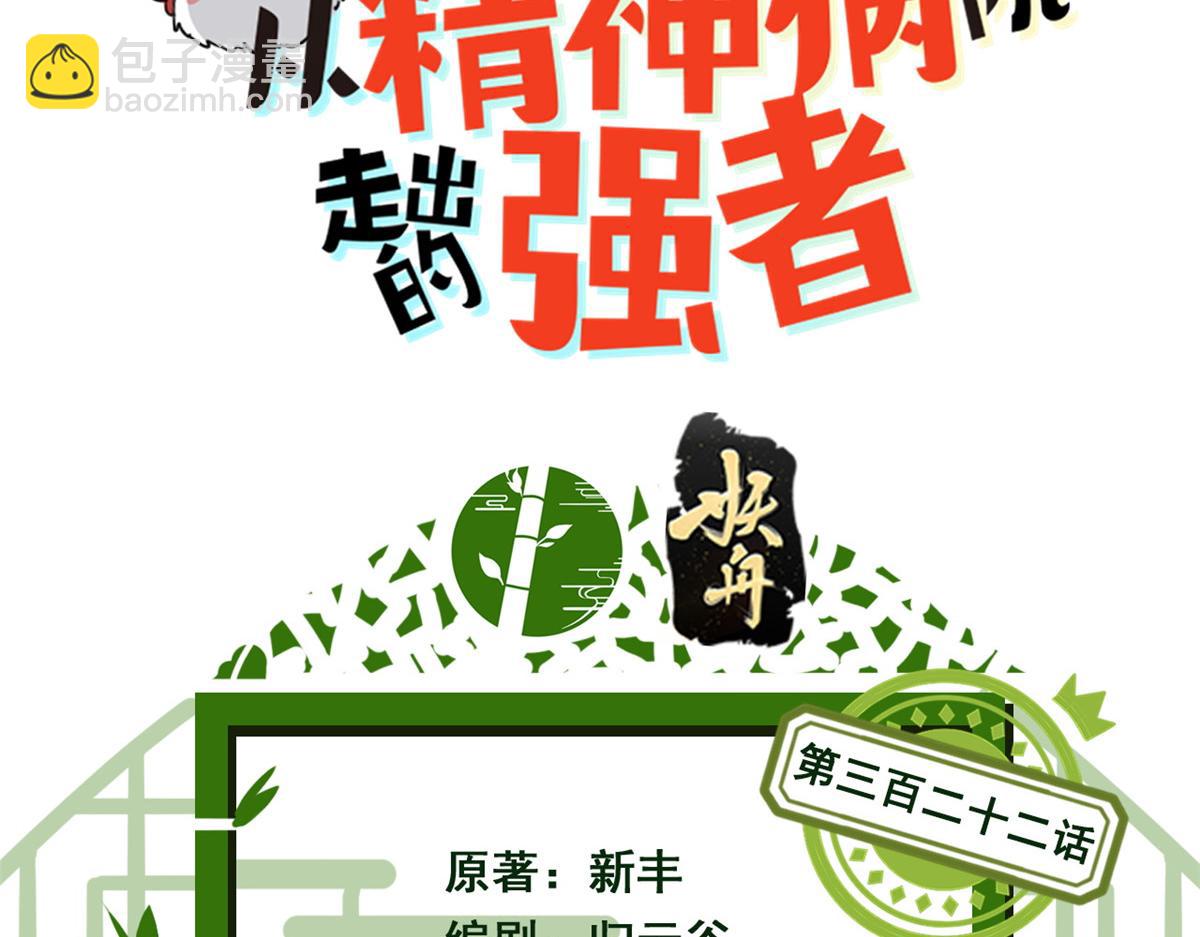 322 力量微弱，但是熟悉(1/3)-第327话