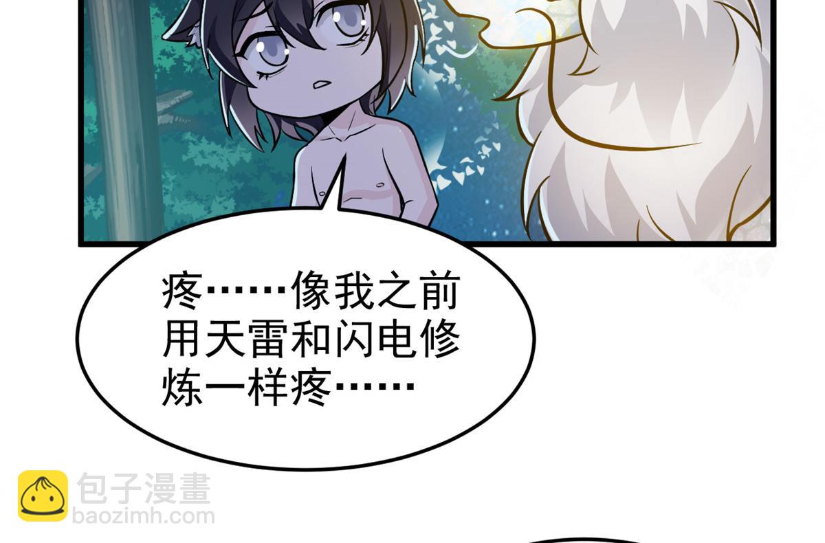 324 五雷轰顶，修炼而已(1/3)-第329话