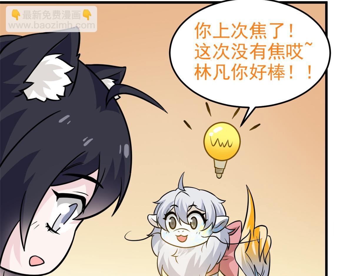 324 五雷轰顶，修炼而已(1/3)-第329话
