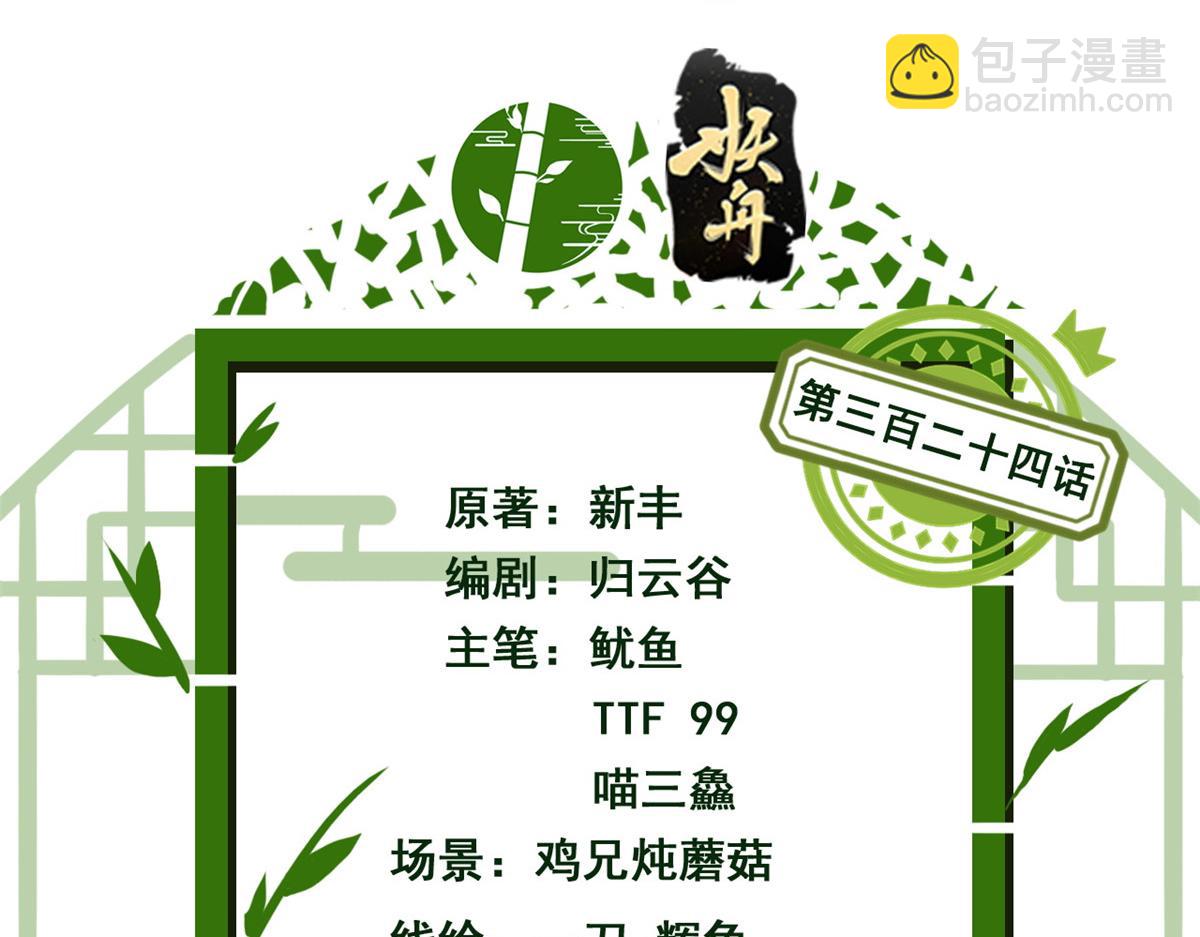 324 五雷轰顶，修炼而已(1/3)-第329话