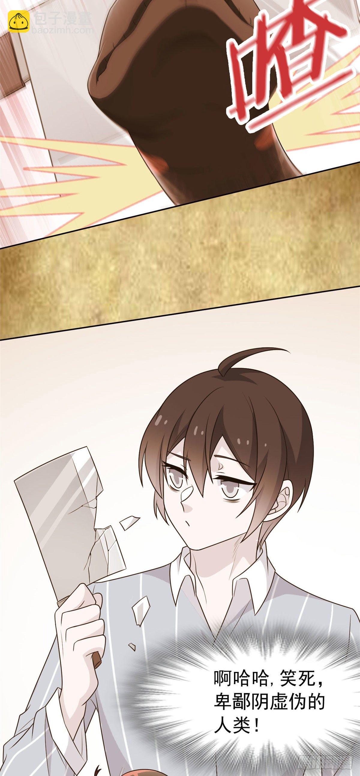 33 说好可爱，你要砍我？-第35话