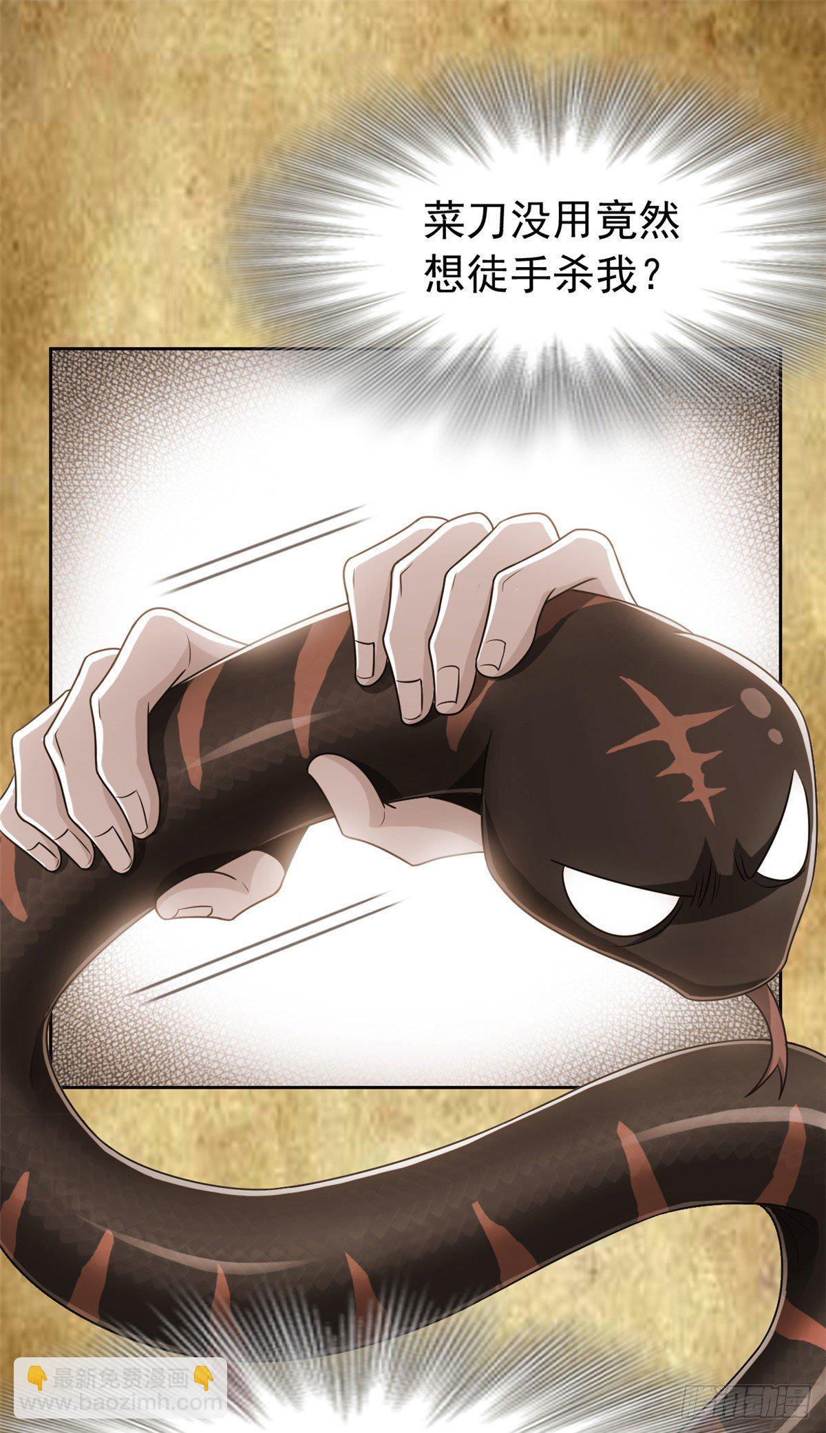 33 说好可爱，你要砍我？-第35话