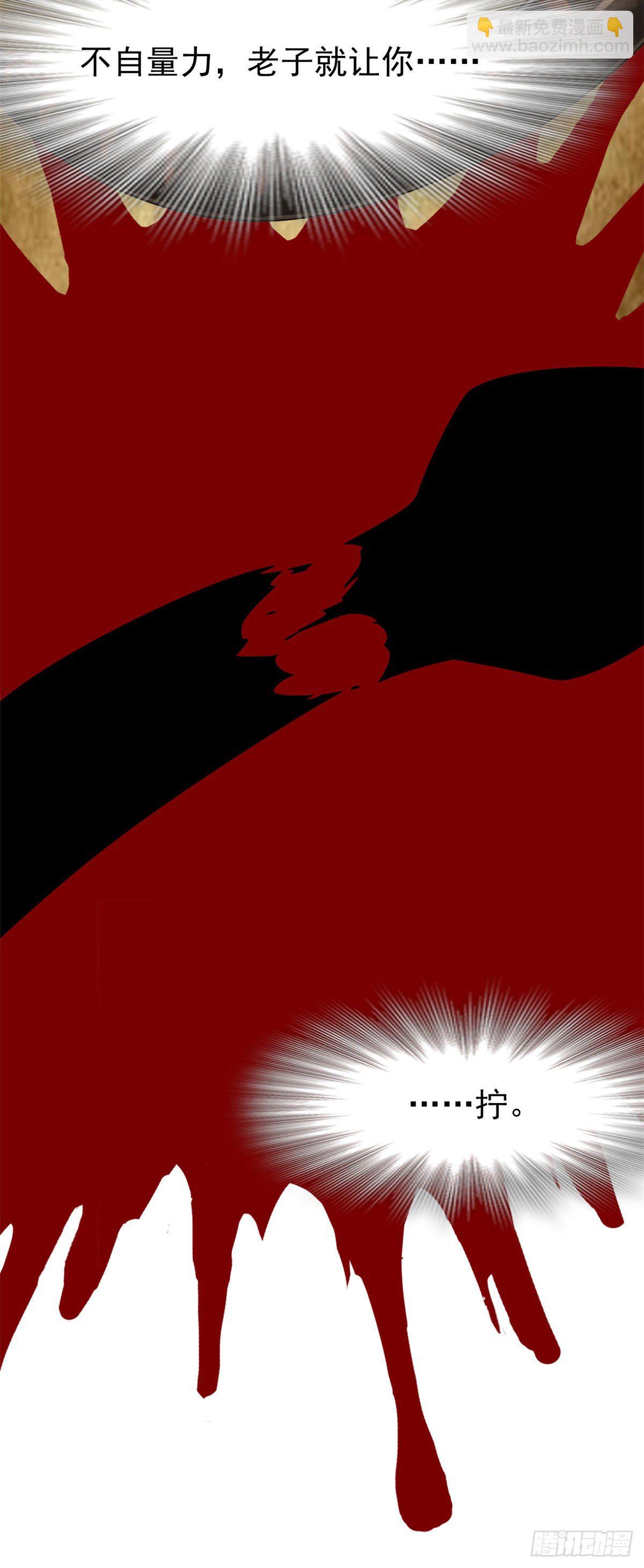 33 说好可爱，你要砍我？-第35话