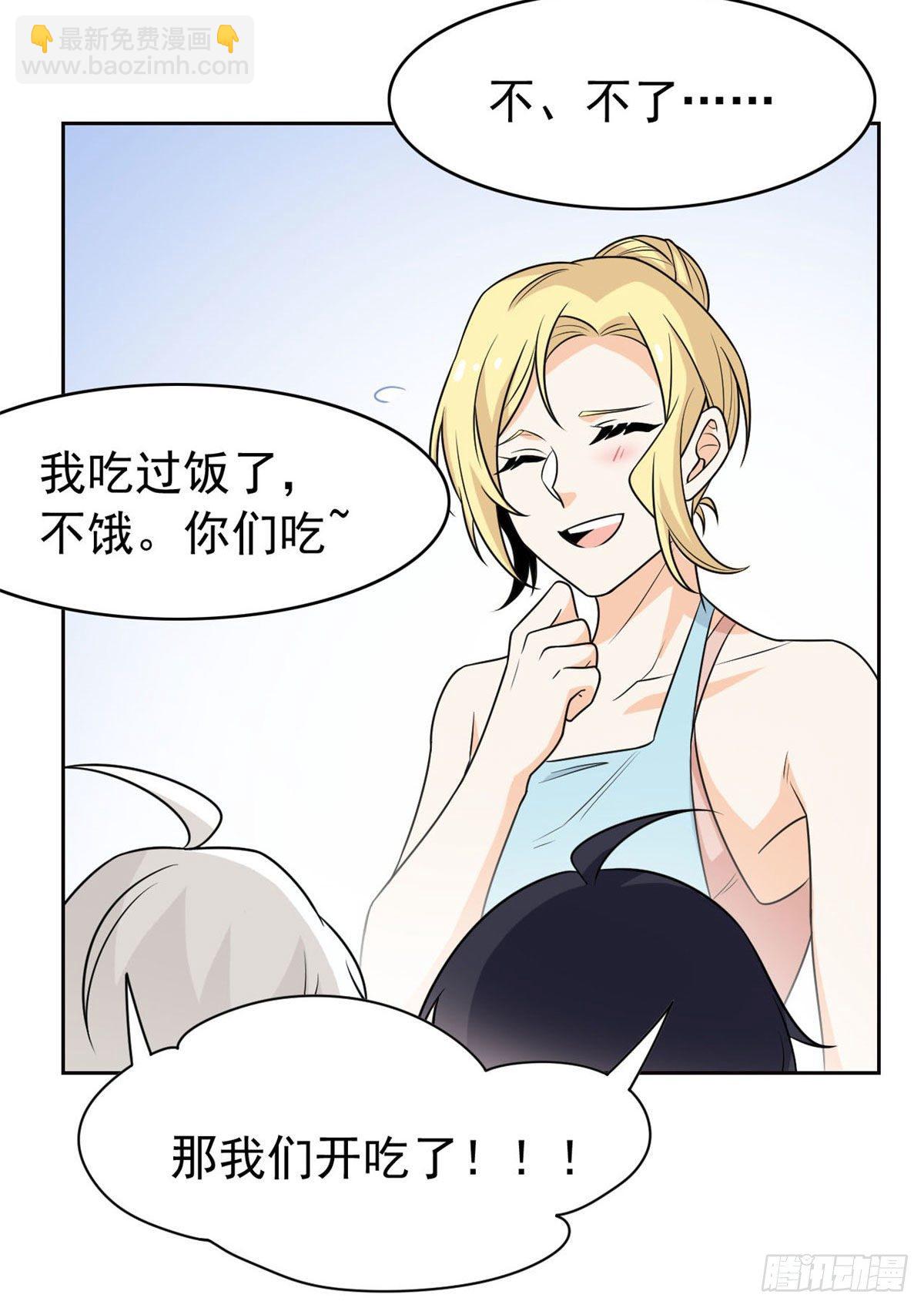 33 说好可爱，你要砍我？-第35话