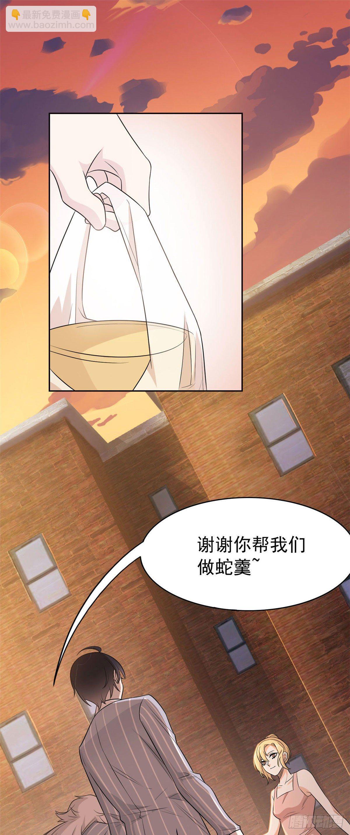 33 说好可爱，你要砍我？-第35话