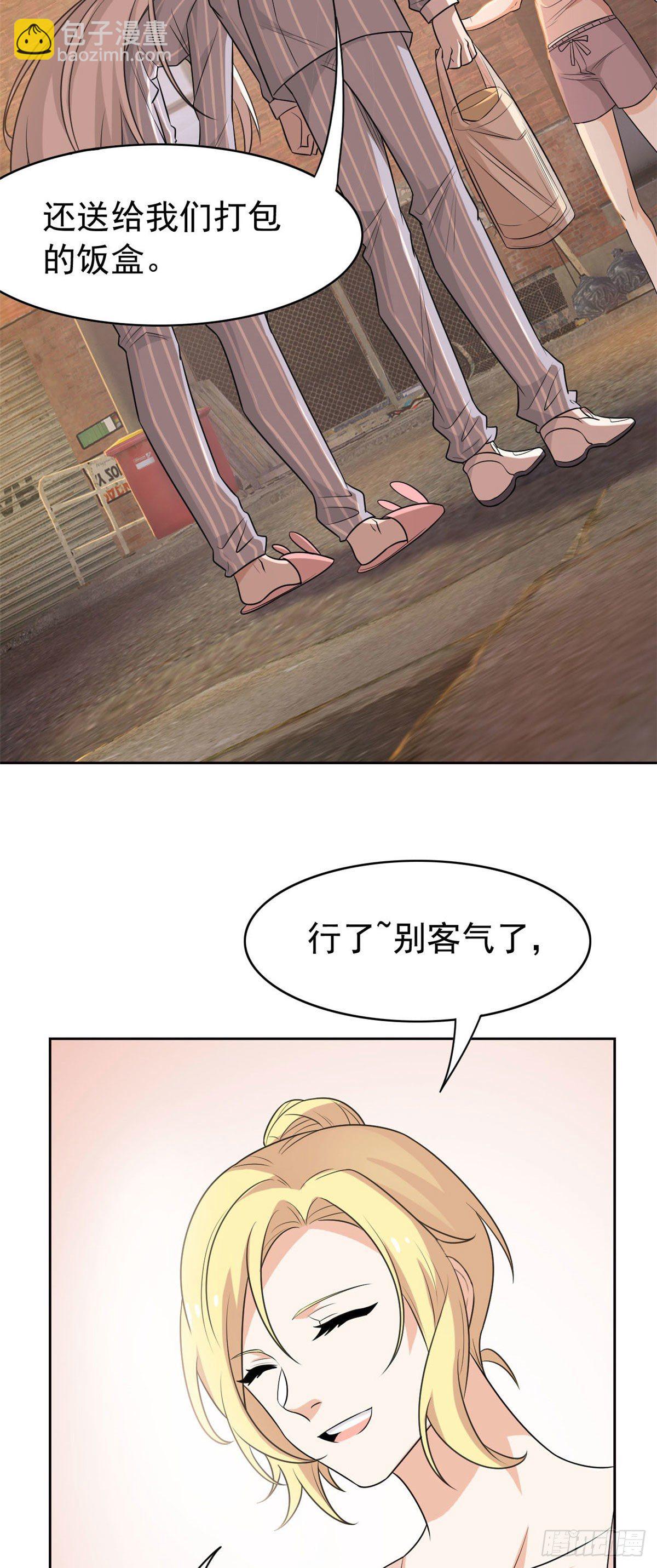 33 说好可爱，你要砍我？-第35话