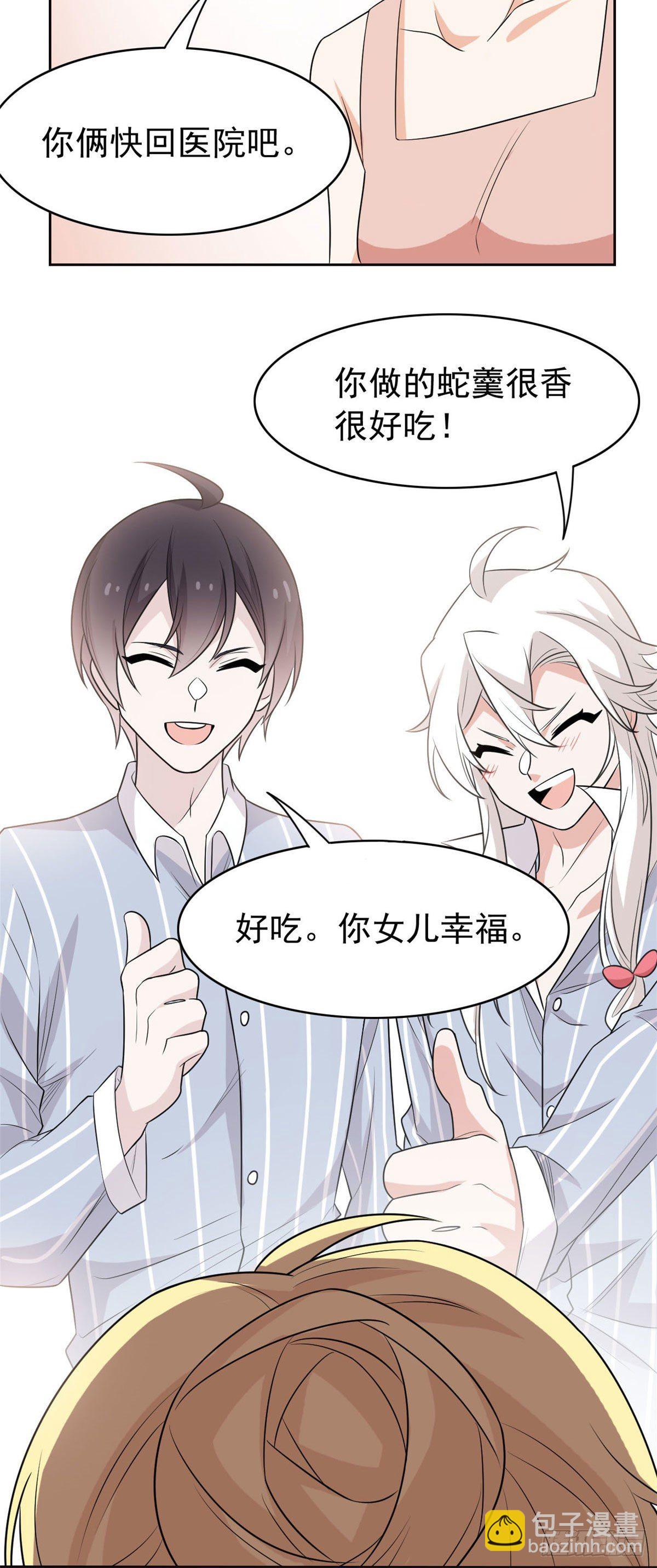 33 说好可爱，你要砍我？-第35话