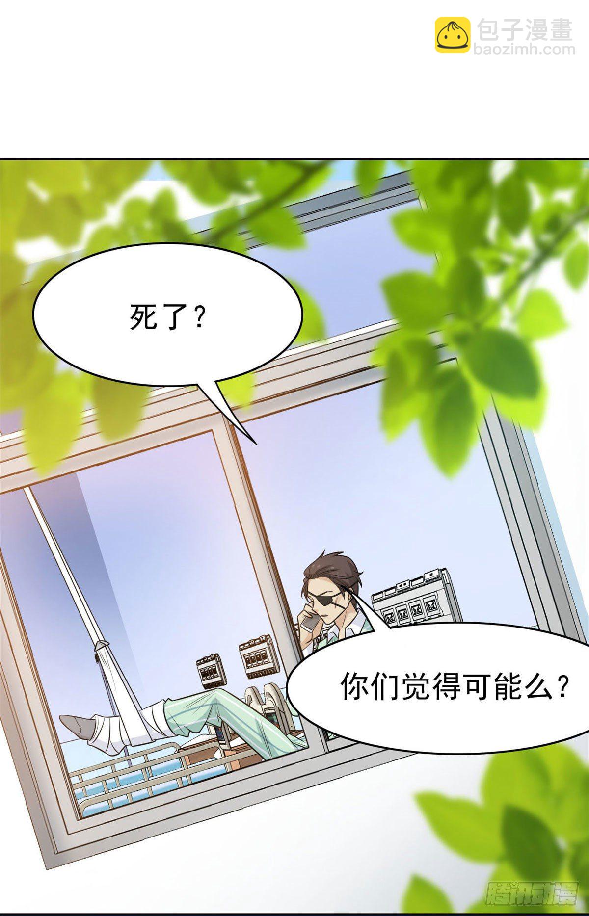 33 说好可爱，你要砍我？-第35话