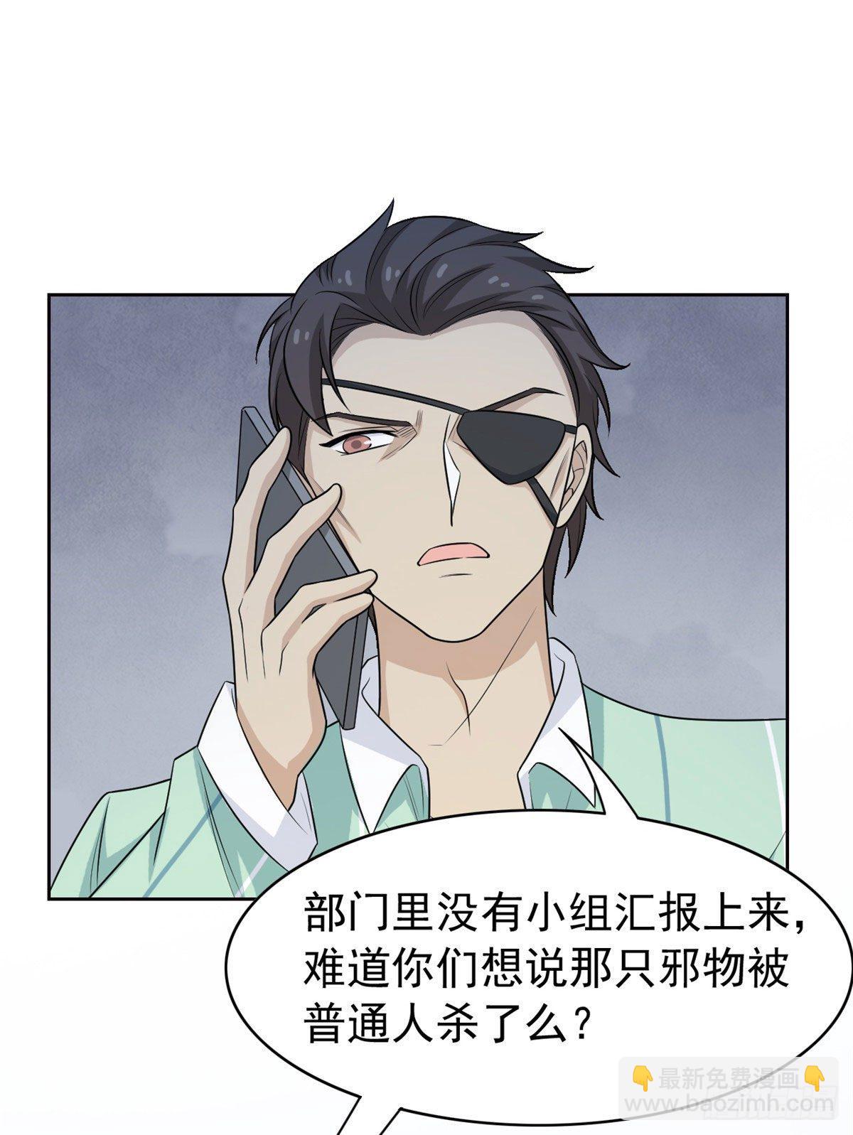33 说好可爱，你要砍我？-第35话