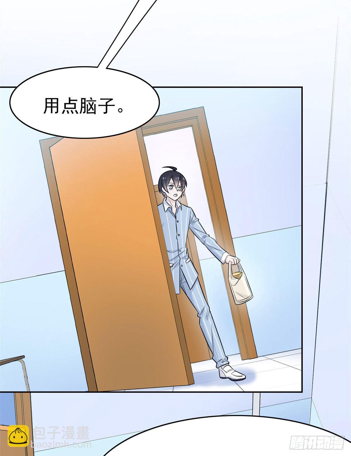 33 说好可爱，你要砍我？-第35话