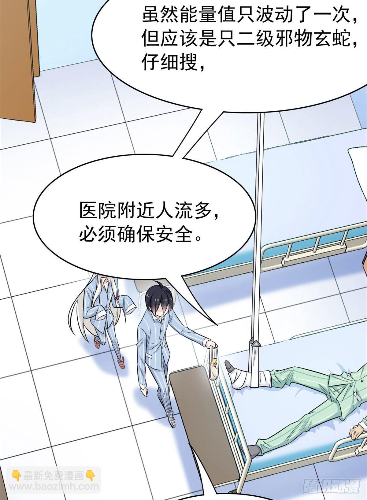 33 说好可爱，你要砍我？-第35话