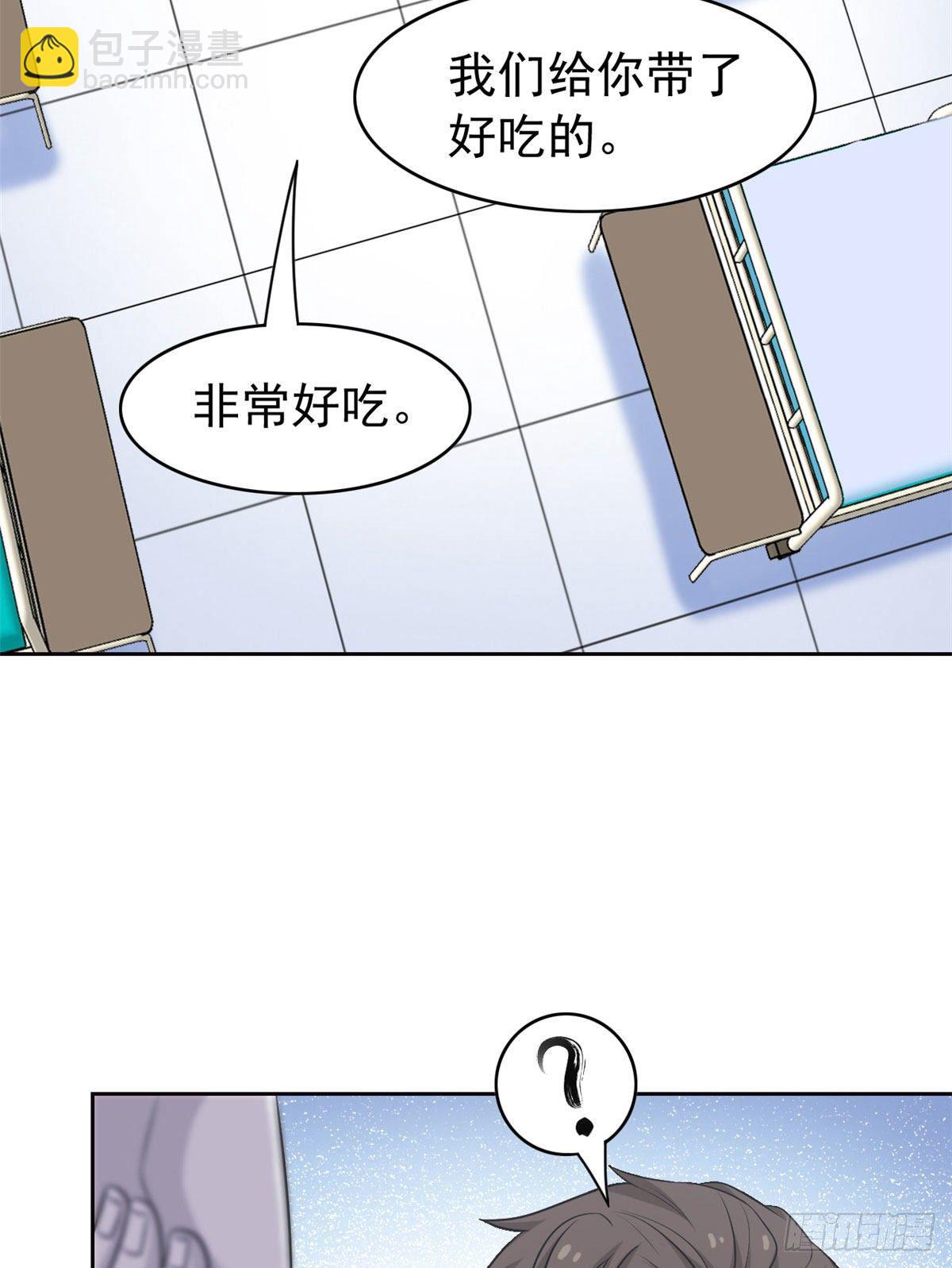 33 说好可爱，你要砍我？-第35话