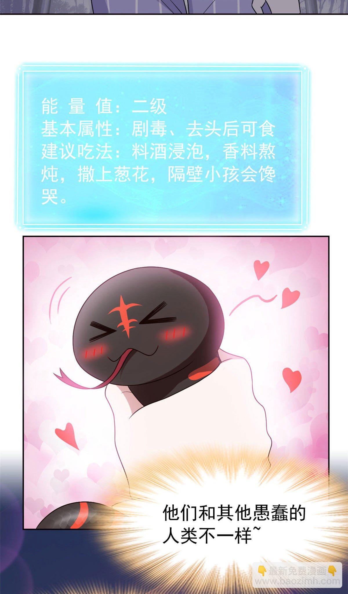 33 说好可爱，你要砍我？-第35话