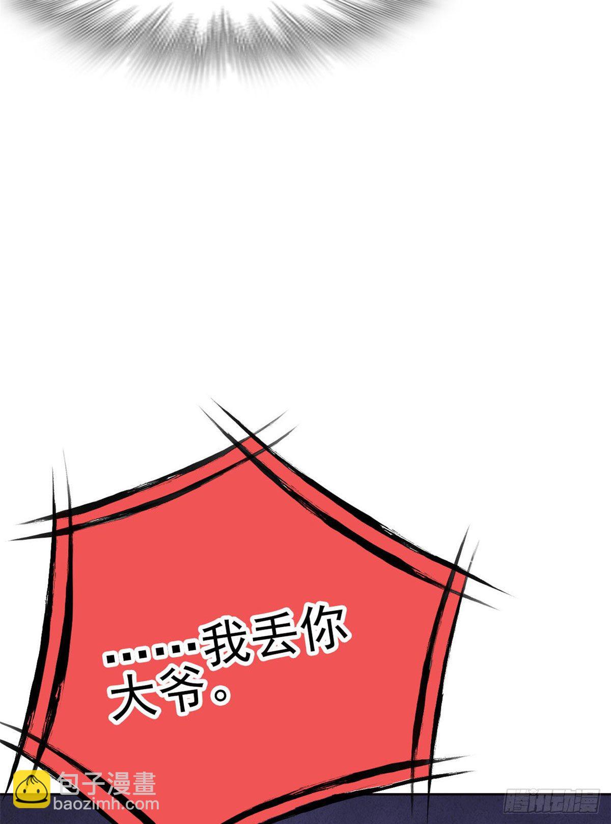 33 说好可爱，你要砍我？-第35话