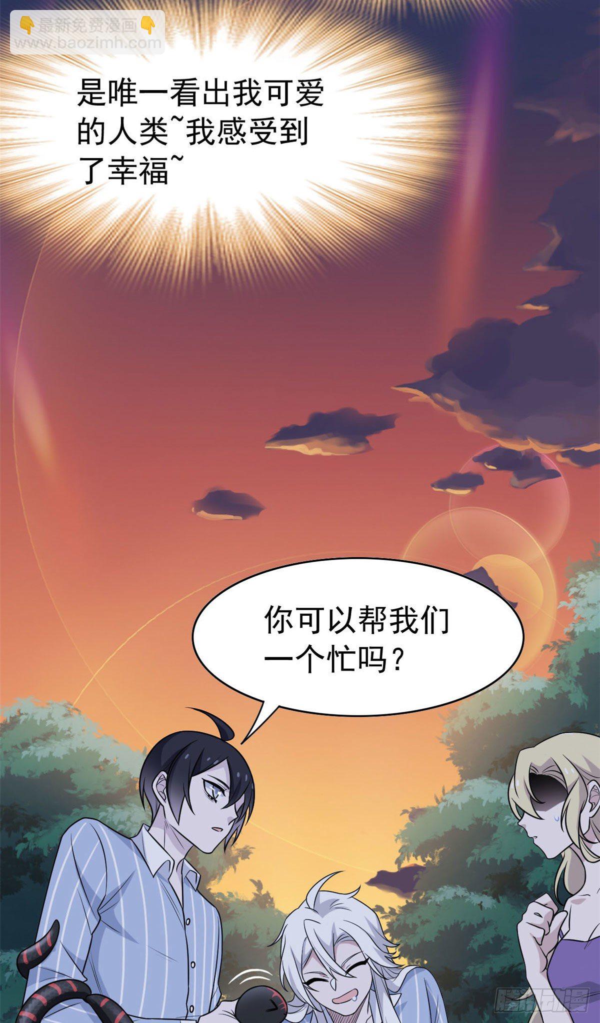 33 说好可爱，你要砍我？-第35话