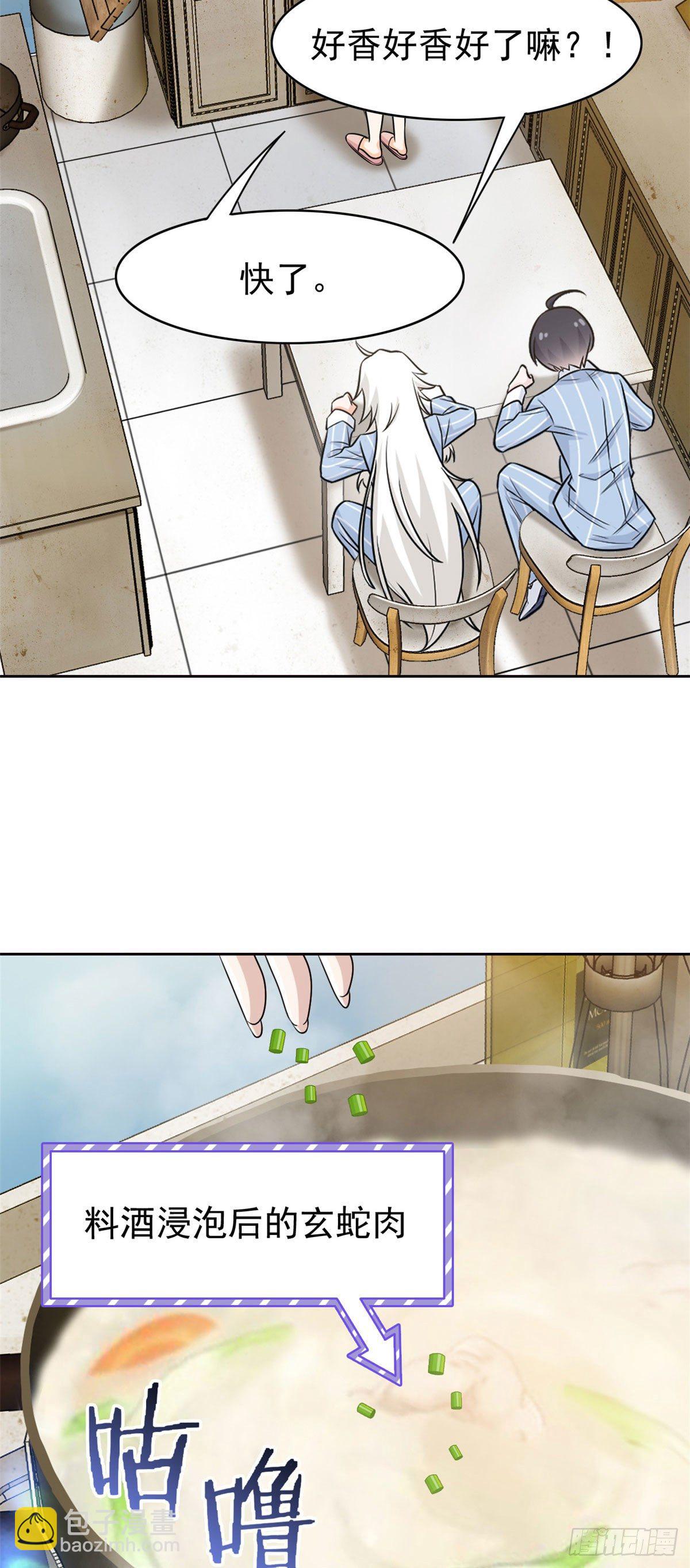 33 说好可爱，你要砍我？-第35话